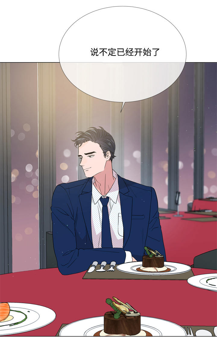 目标价90元的股漫画,第20章：依靠4图