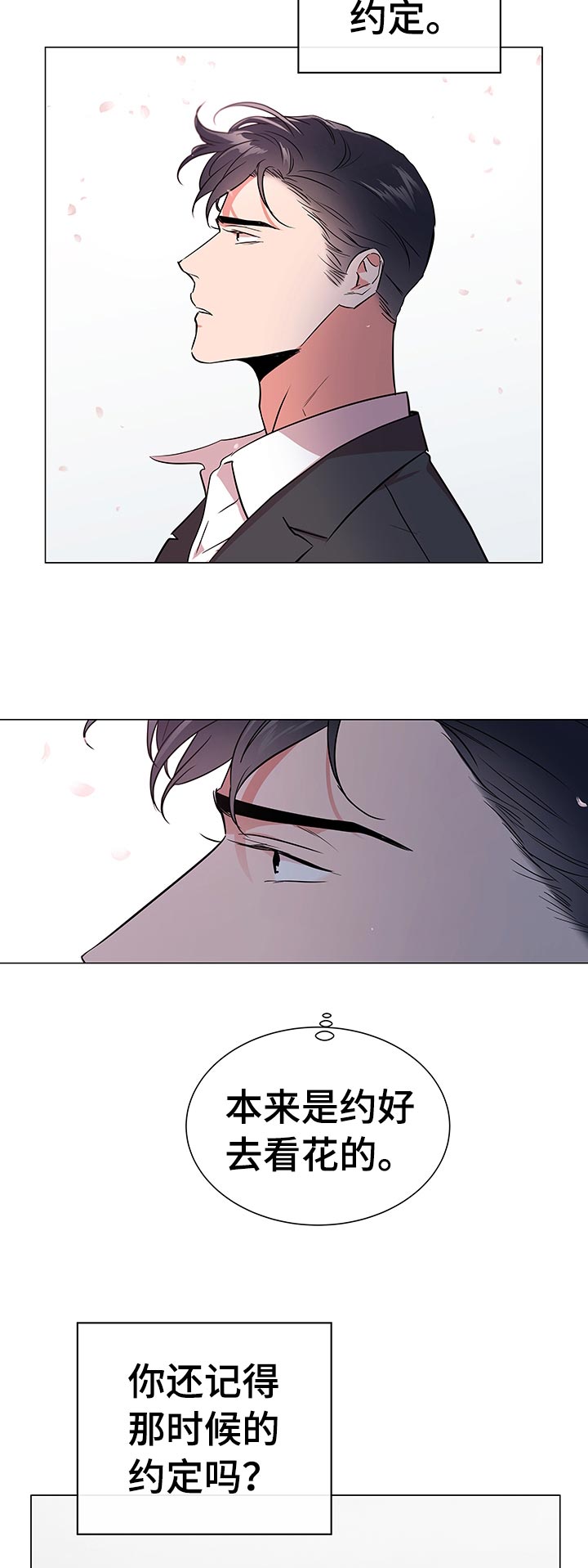 目标价漫画,第112章：辞职2图