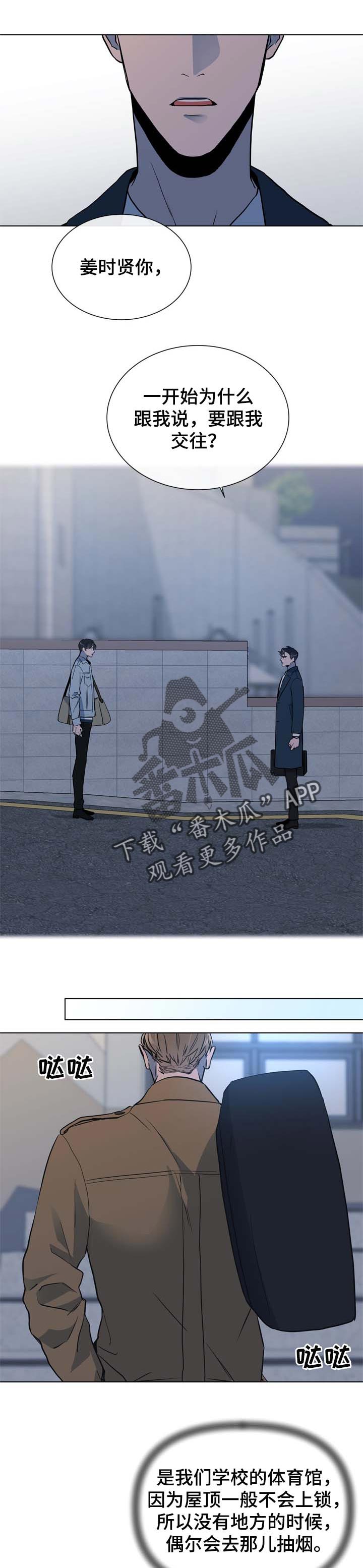 目标人物大结局漫画,第92章：留点余地1图