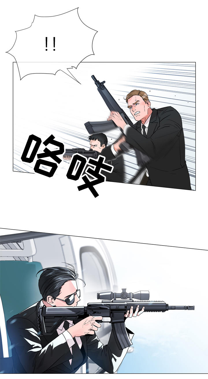 目标人物大结局漫画,第1章：特工2图