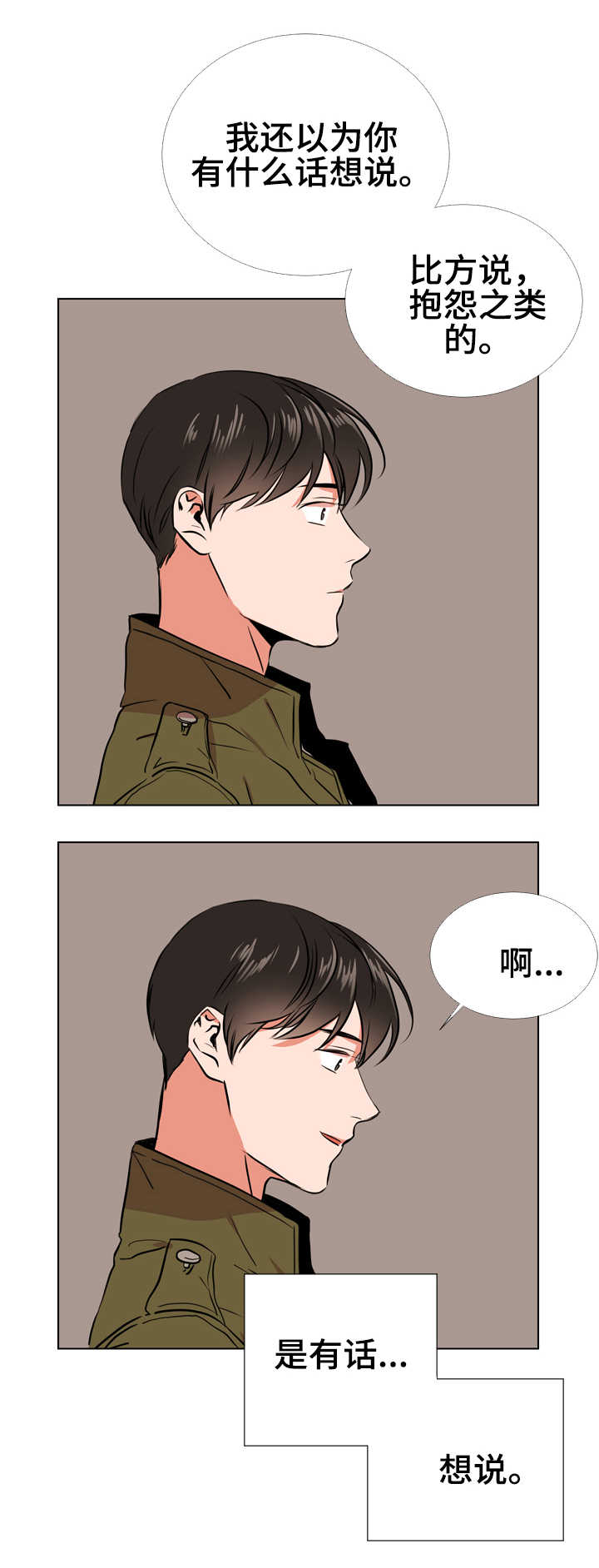 目标人物电视剧全集漫画,第62章：脚上的伤1图