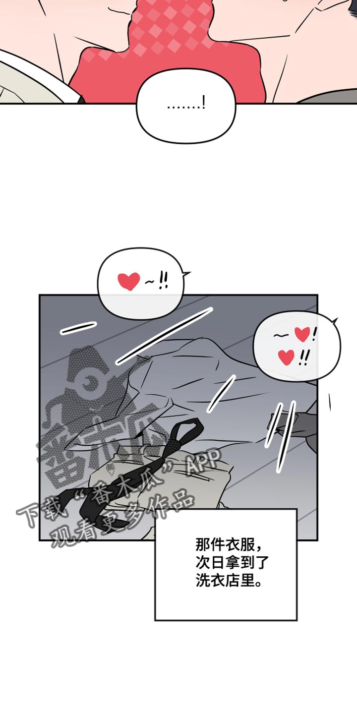 目标人员漫画,第188章：【特别篇】生日礼物3图