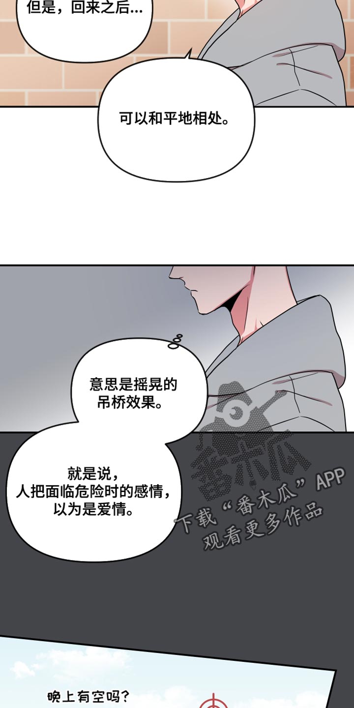 目标人物好看吗漫画,第181章：【番外】长久4图