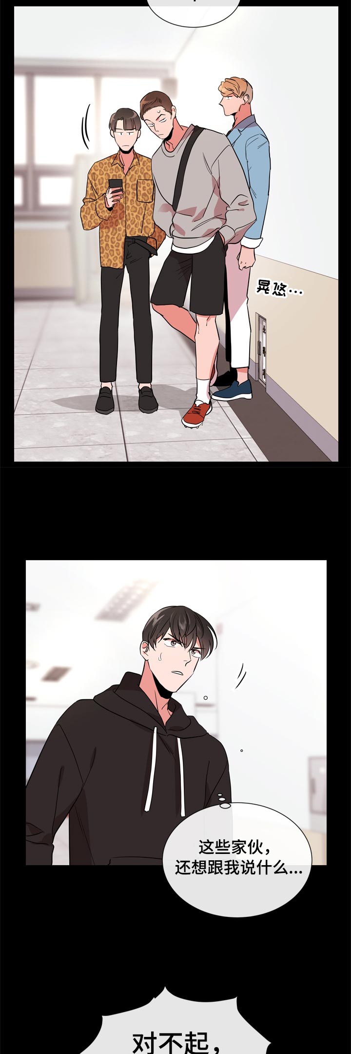 目标人物大结局漫画,第103章：霸气护短4图