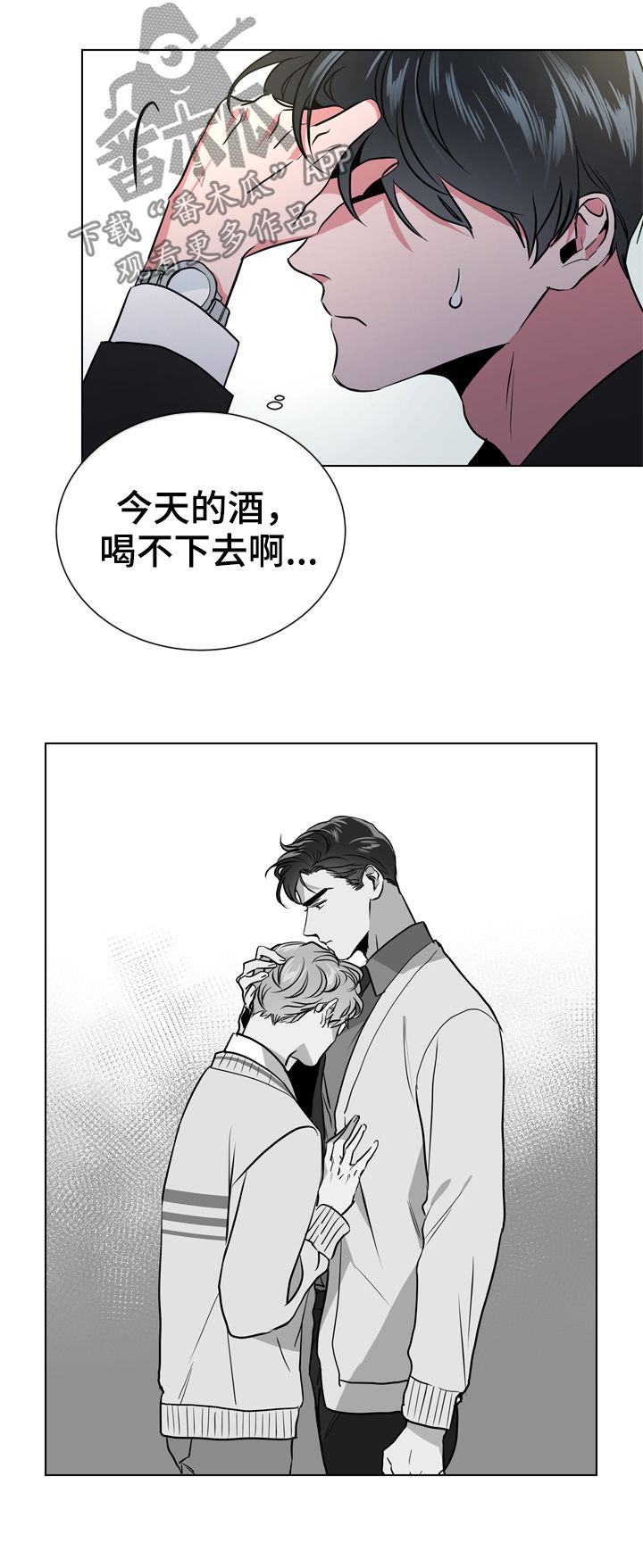 目标价漫画,第77章：过去1图