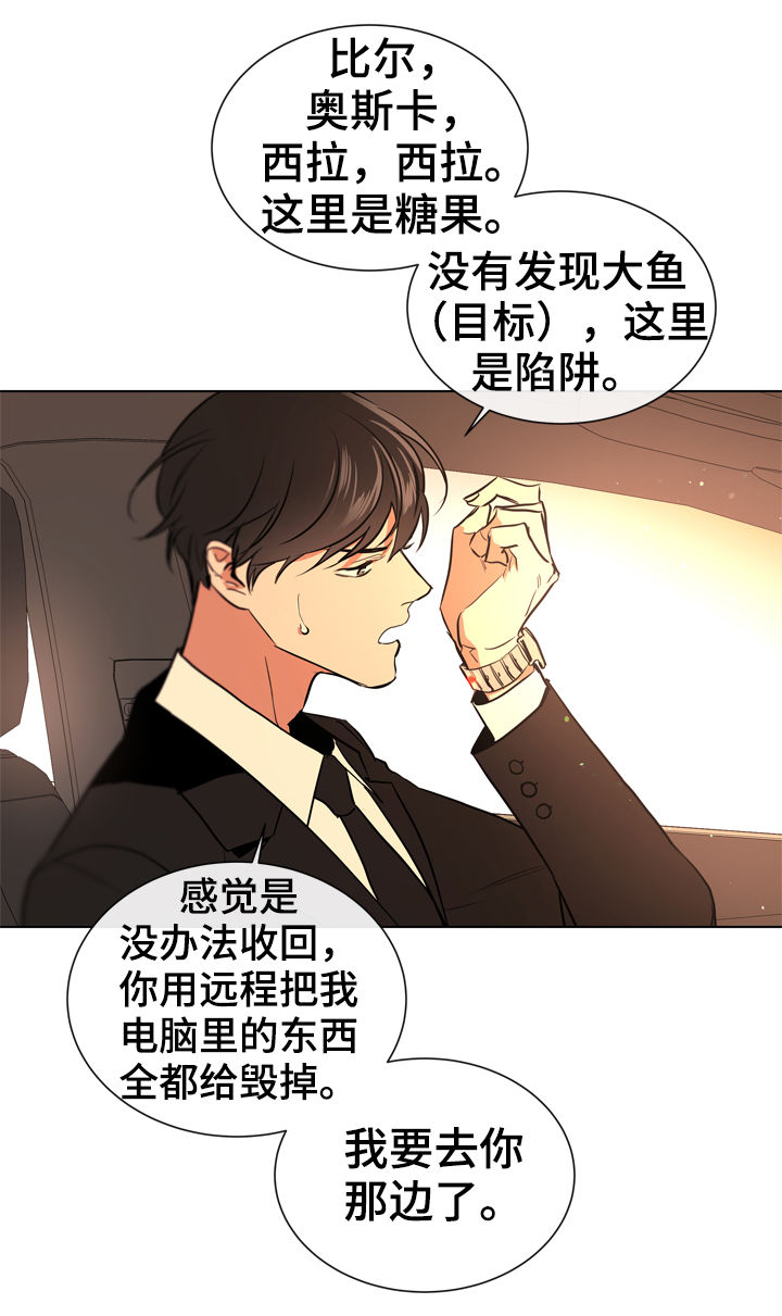 目标值漫画,第76章：好想念1图