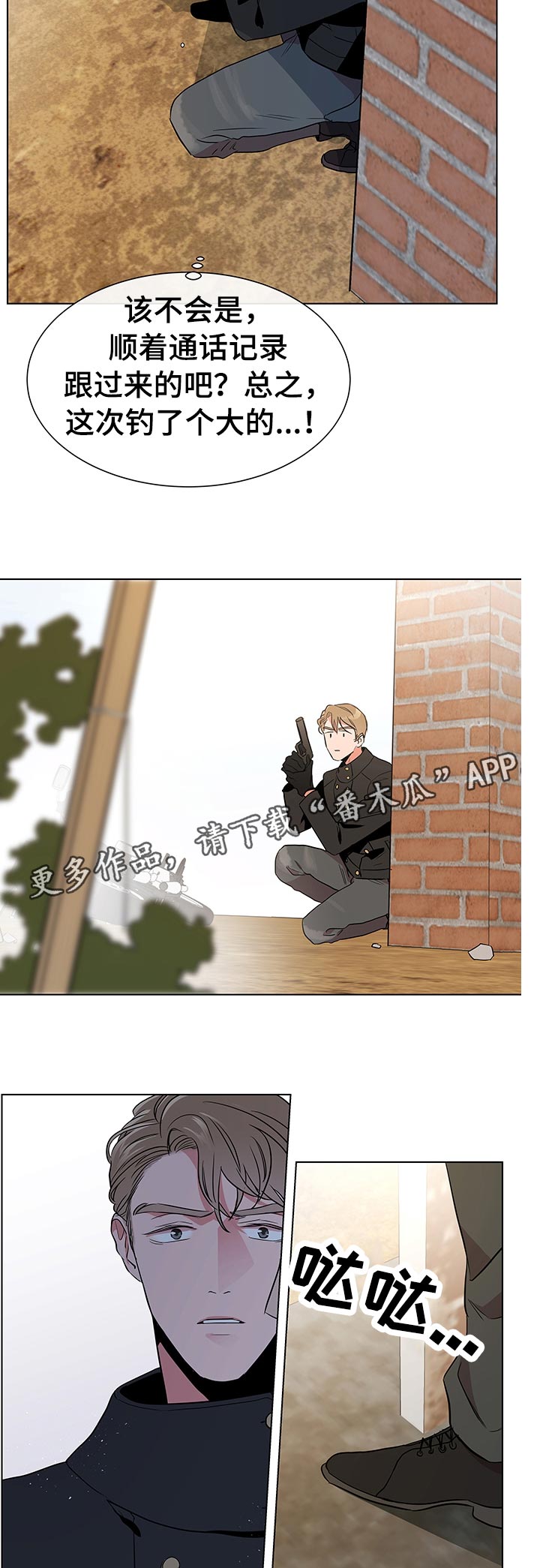 目标价漫画,第108章：偷袭与约会1图