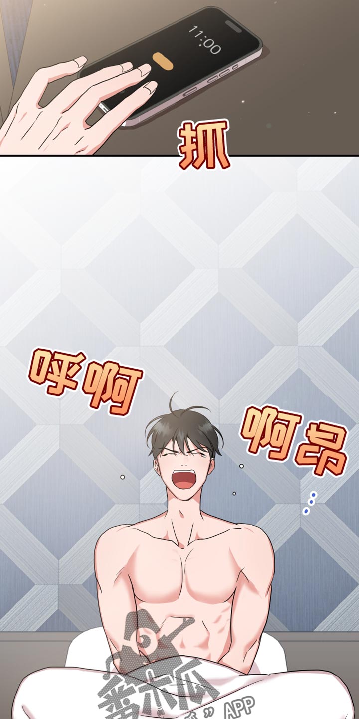 目标人物电视剧全集漫画,第180章：【番外】平凡地开始2图