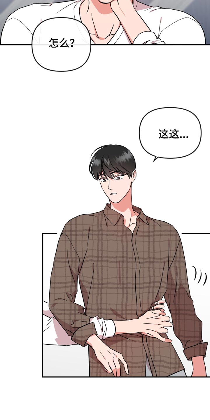 目标价90元的股漫画,第186章：【番外】幼稚5图