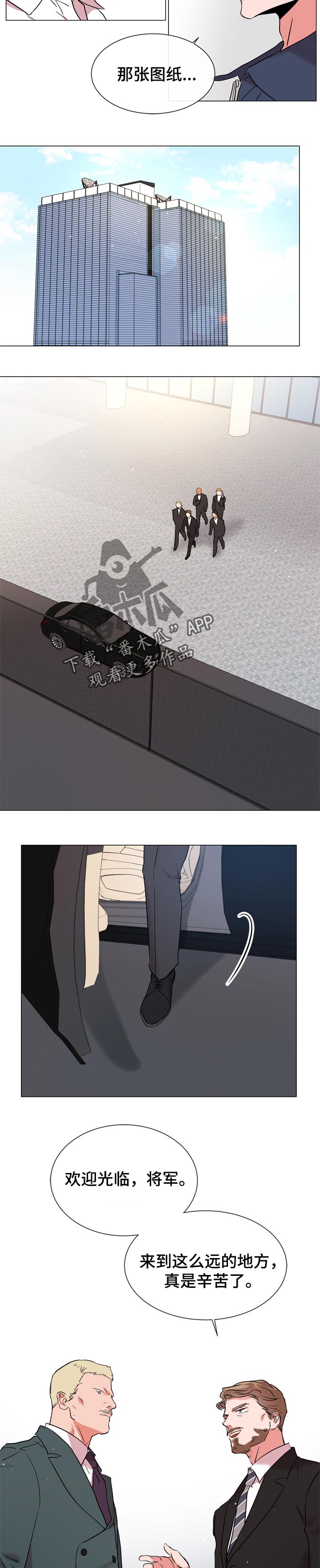 目标人物第一集漫画,第117章：还未完工2图