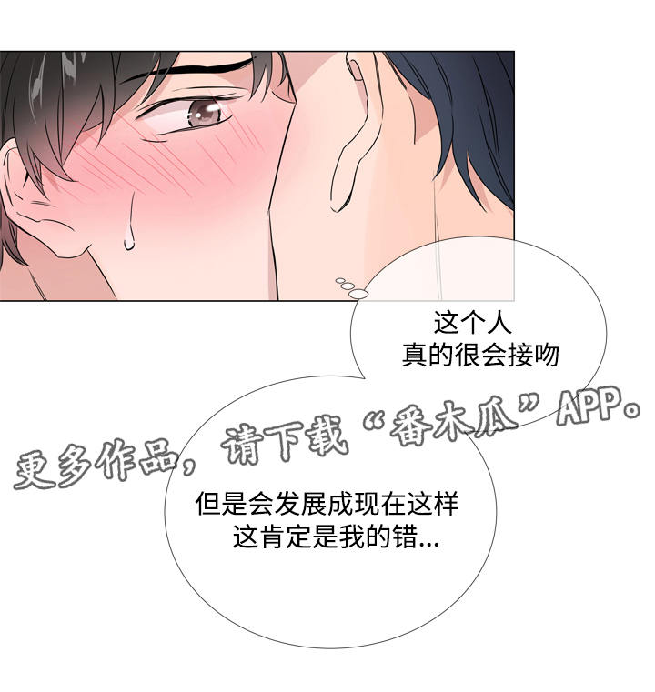 目标人物白敬亭举手完整视频漫画,第12章：浴室2图