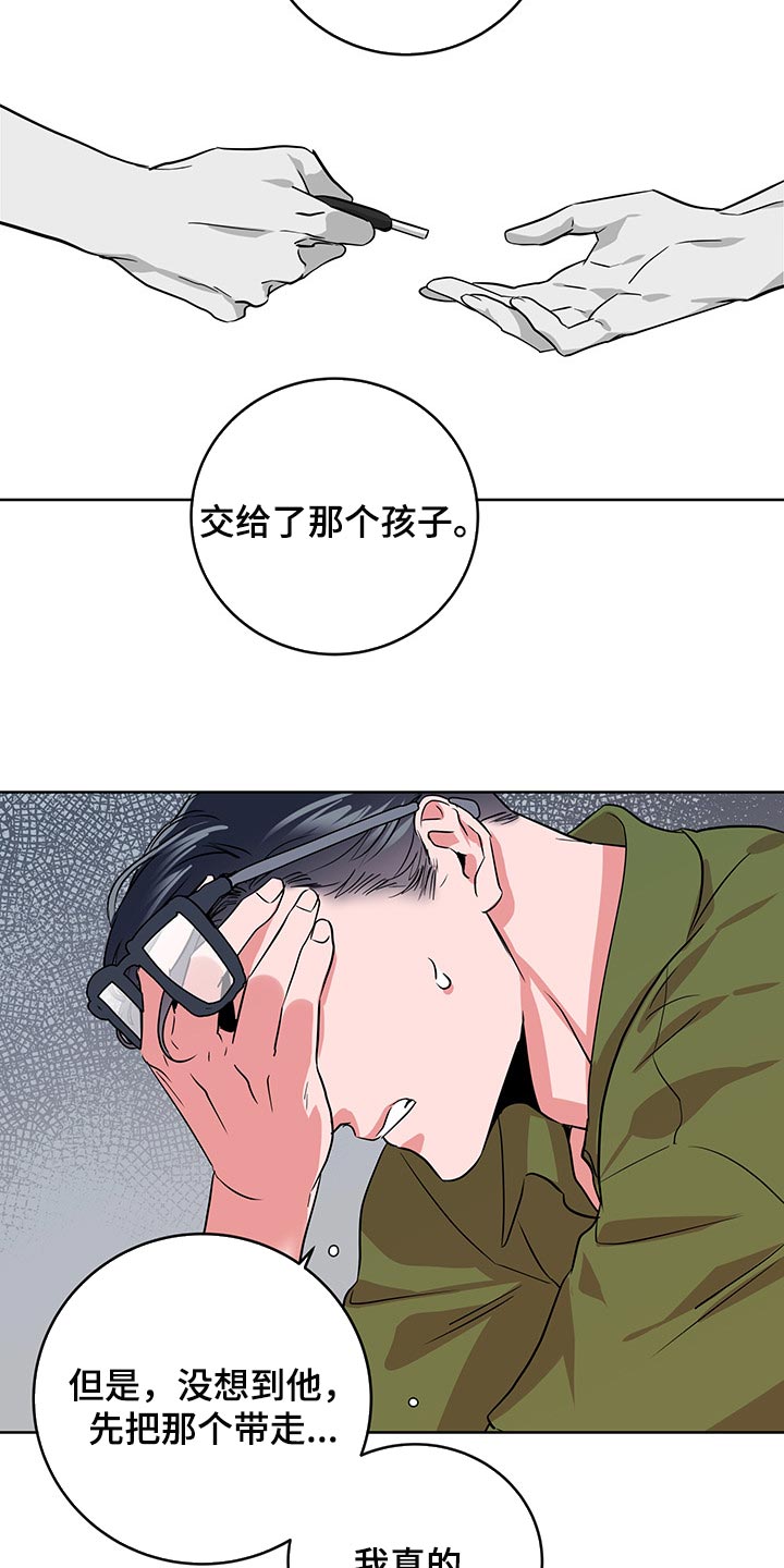 目标人物电视剧全集漫画,第163章：还有话要说3图