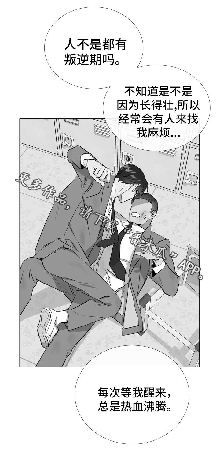 目标人员显示加框漫画,第52章：小时候4图