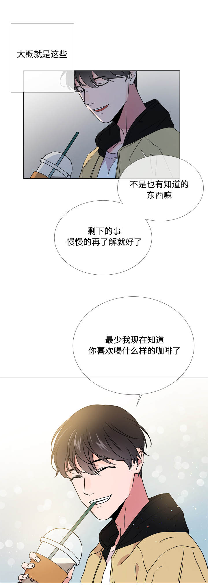 目标值漫画,第25章：棉花糖3图