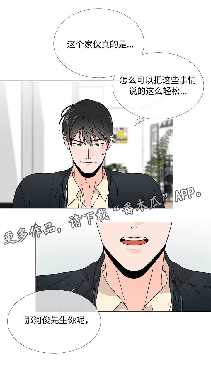 目标值漫画,第22章：不够绅士2图