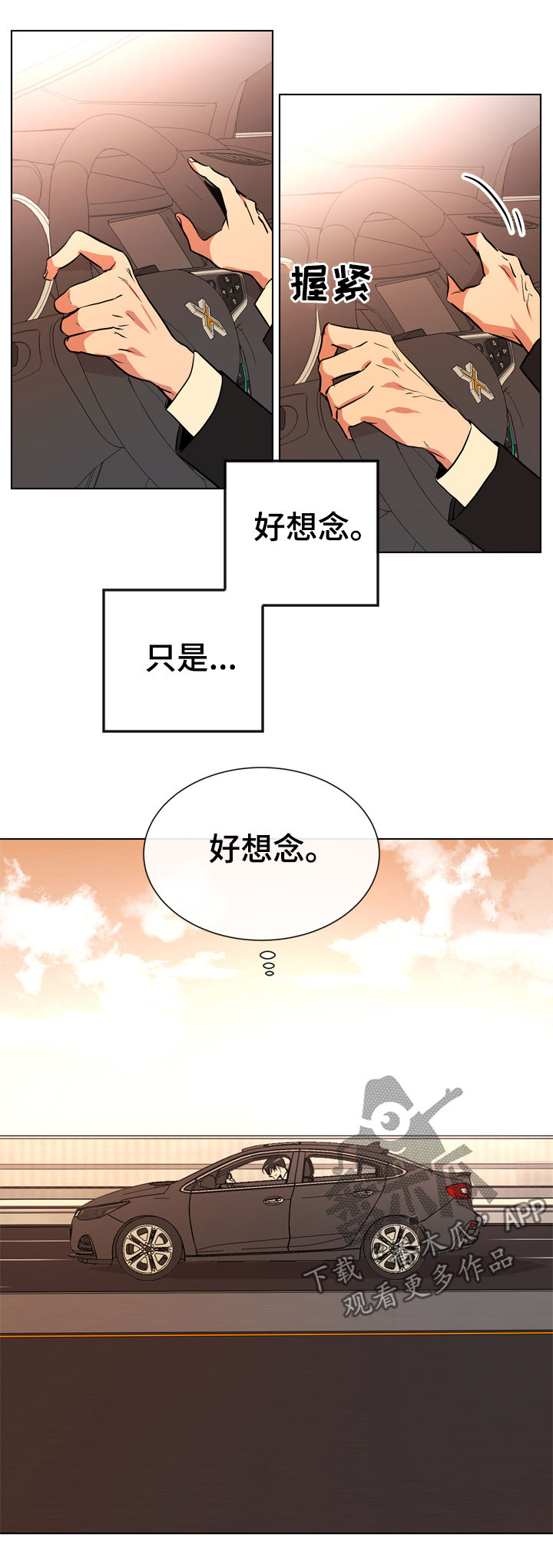 目标值漫画,第76章：好想念5图