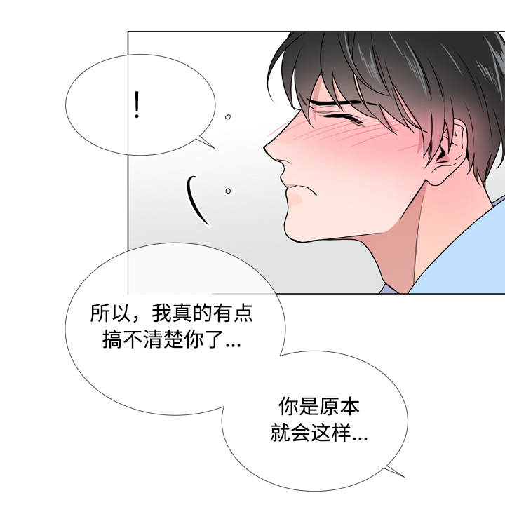 目标价90元的股漫画,第21章：不会离开你4图