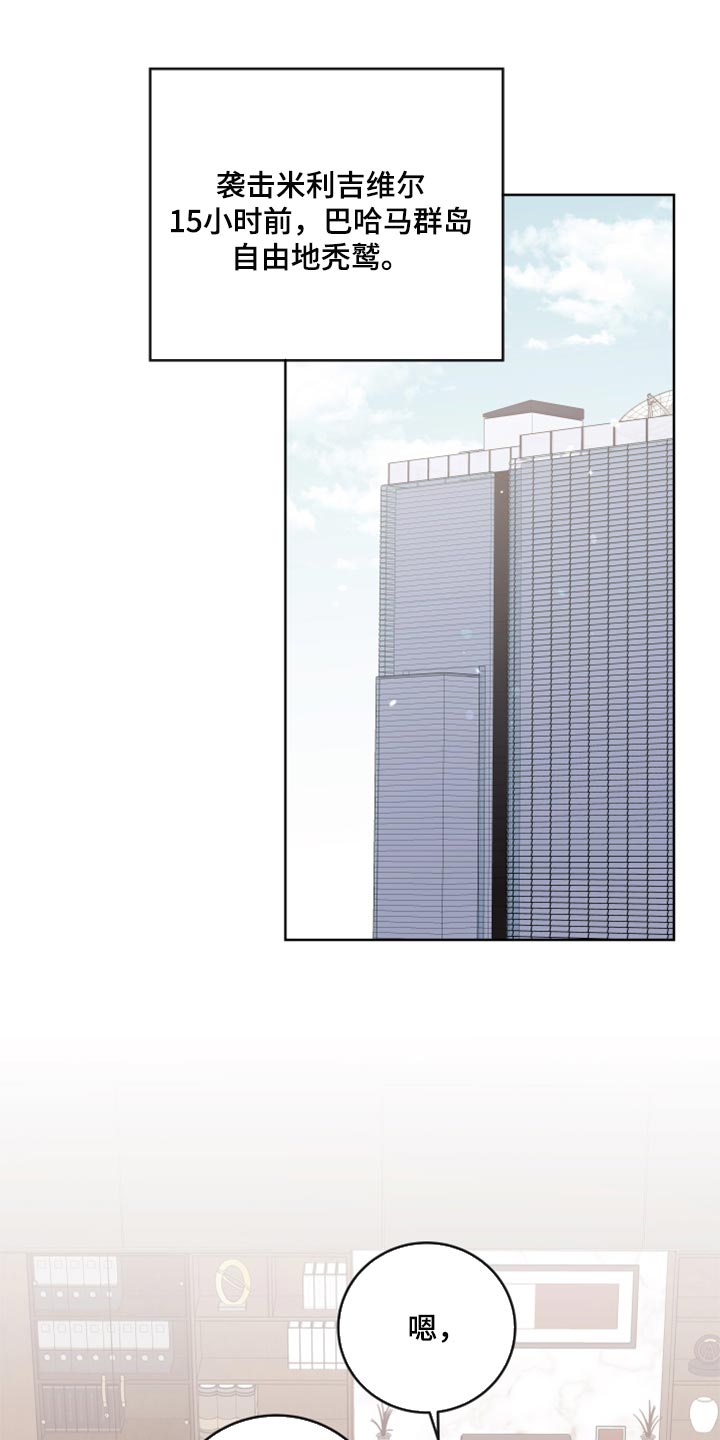 目标人员漫画,第169章：协商1图