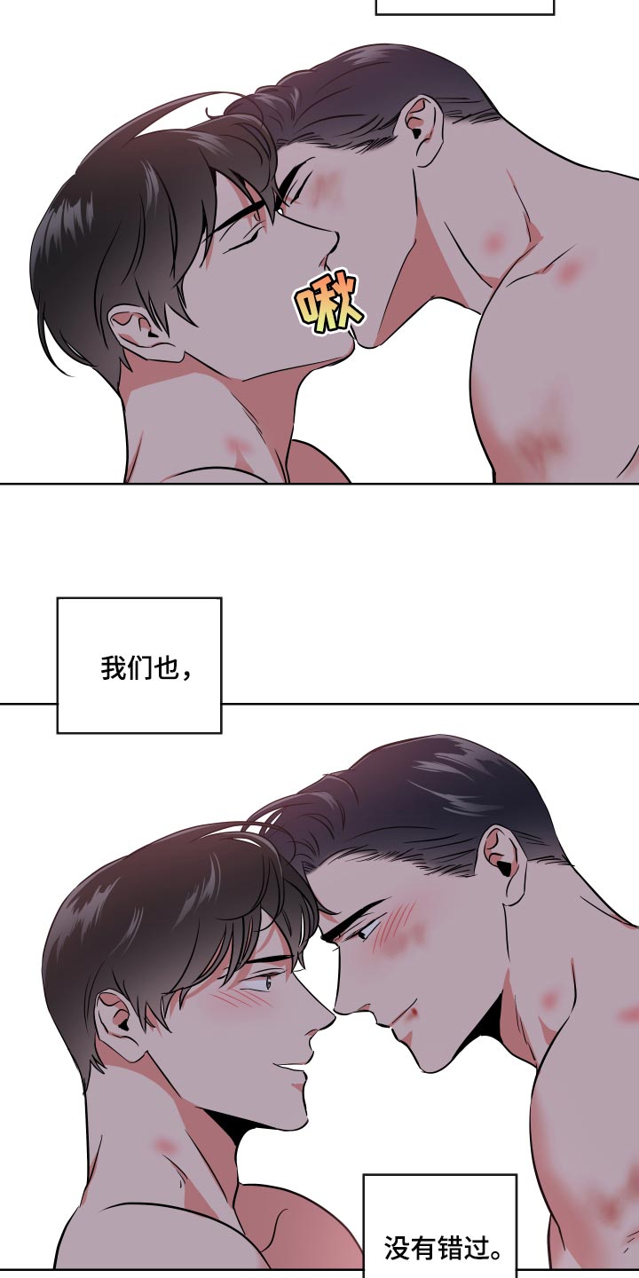 目标人物好看吗漫画,第174章：故事3图