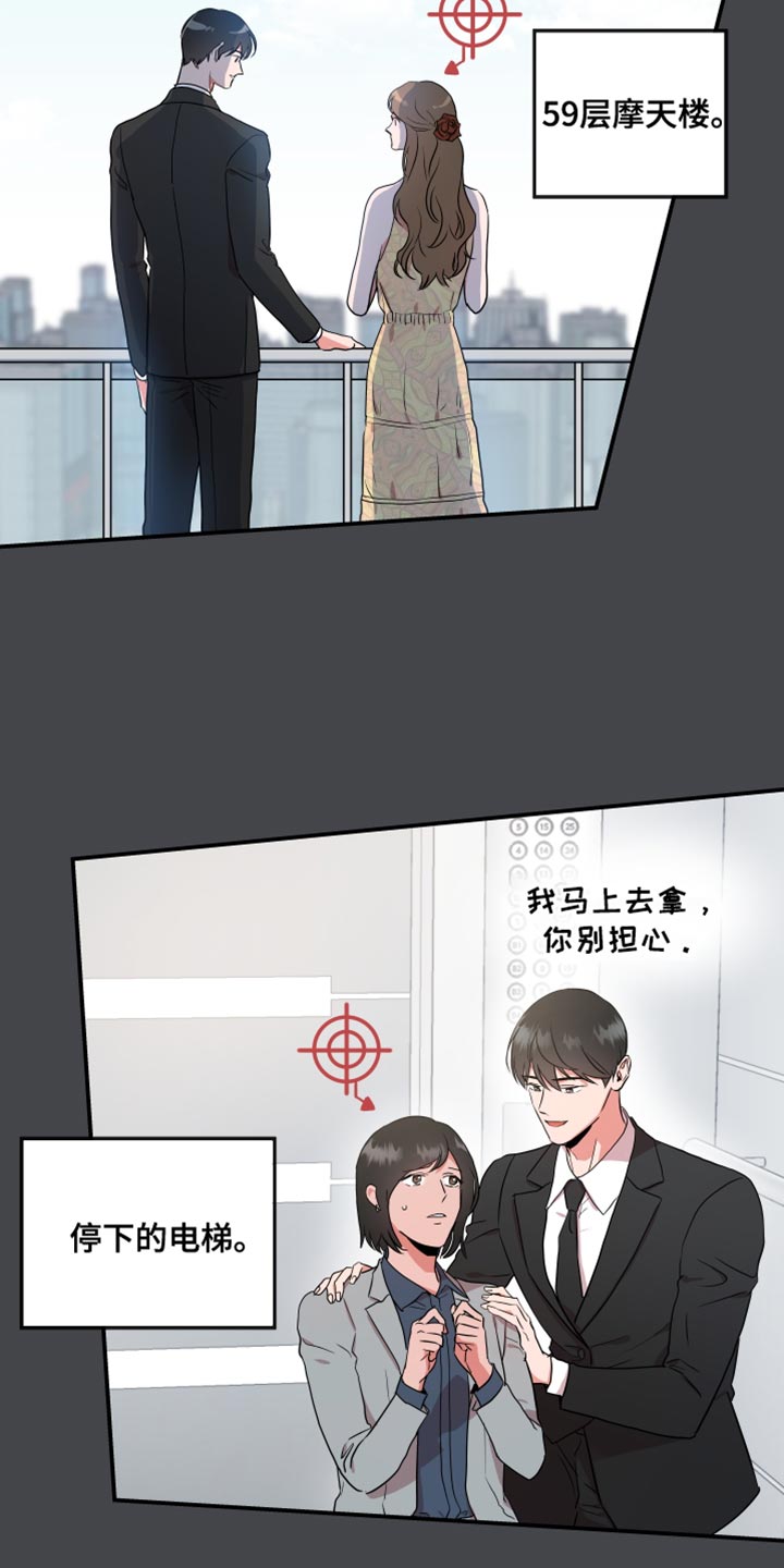 目标人物好看吗漫画,第181章：【番外】长久5图