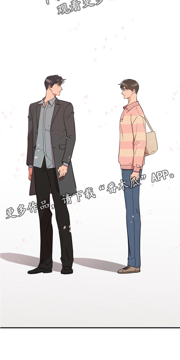 目标人物电视剧全集漫画,第184章：【番外】变化3图