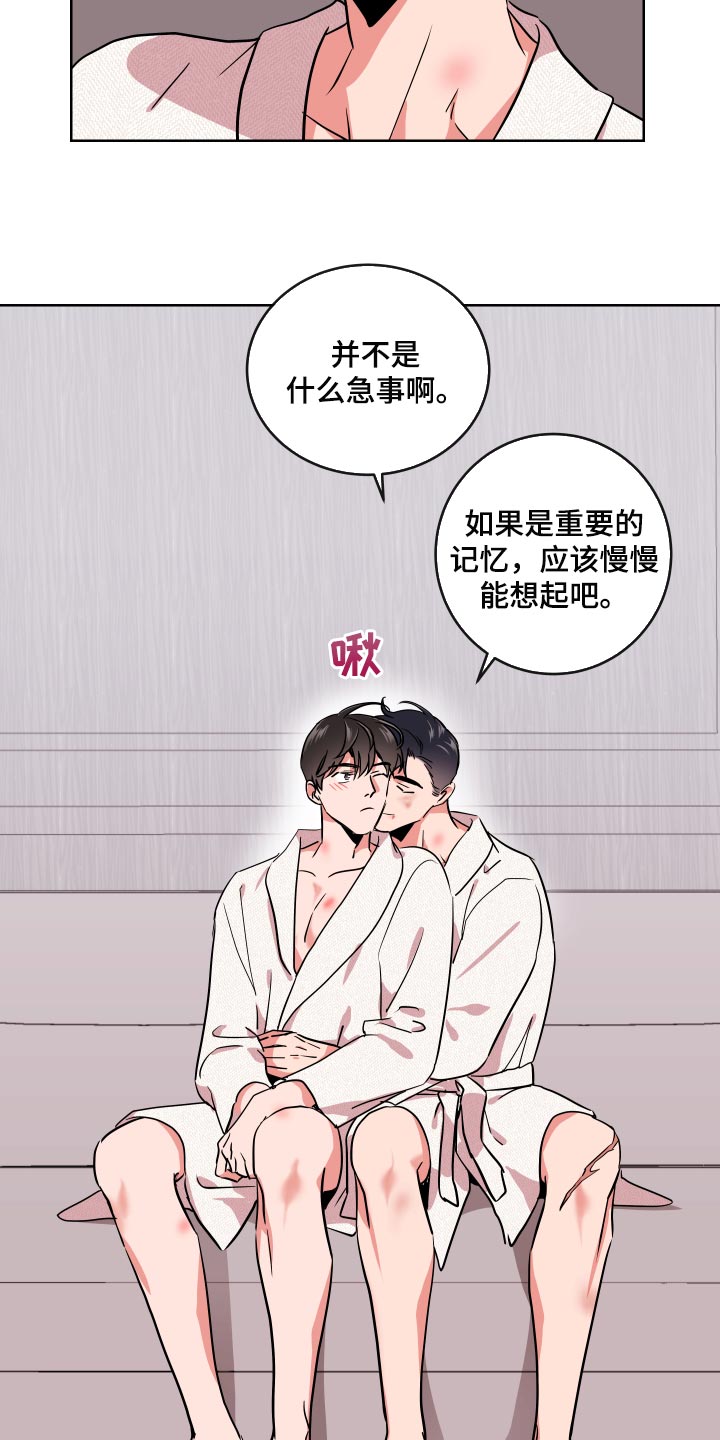 目标人物好看吗漫画,第174章：故事2图