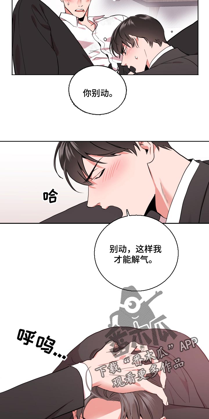 目标人物电视剧全集漫画,第172章：都是我的错3图