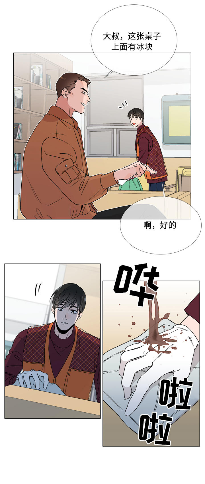 目标人物第一集漫画,第18章：潜入1图