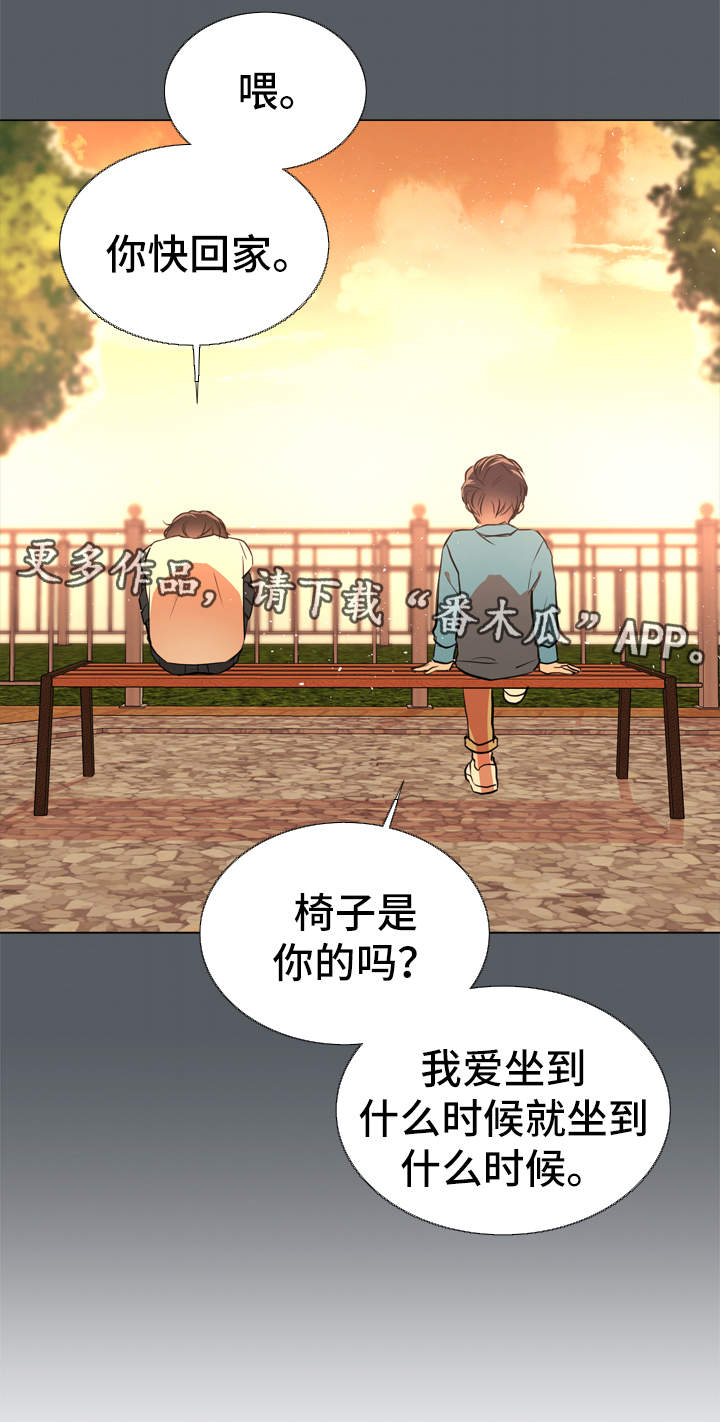 目标价漫画,第48章：回忆1图