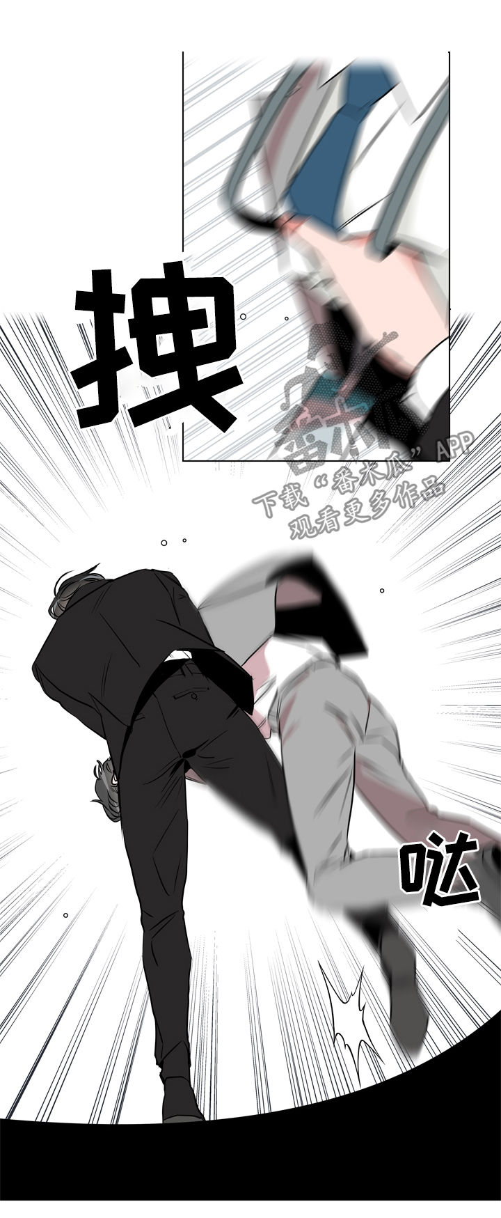 目标人物好看吗漫画,第74章：陷阱1图