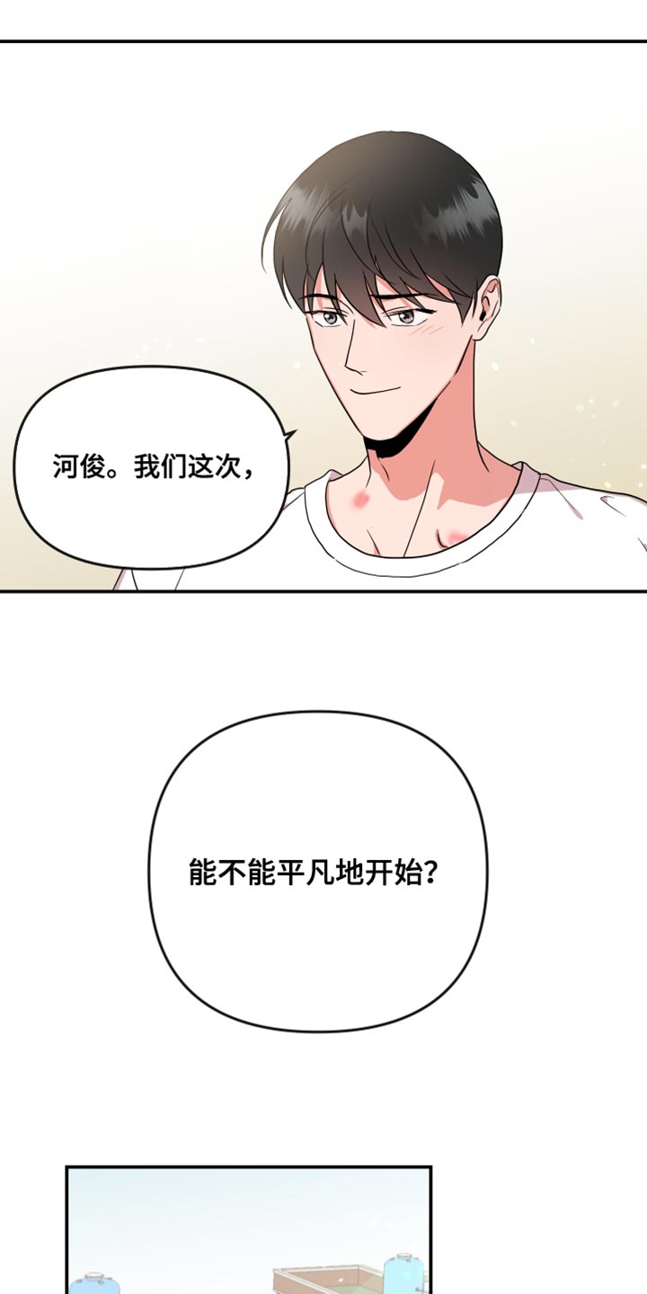 目标价漫画,第180章：【番外】平凡地开始5图