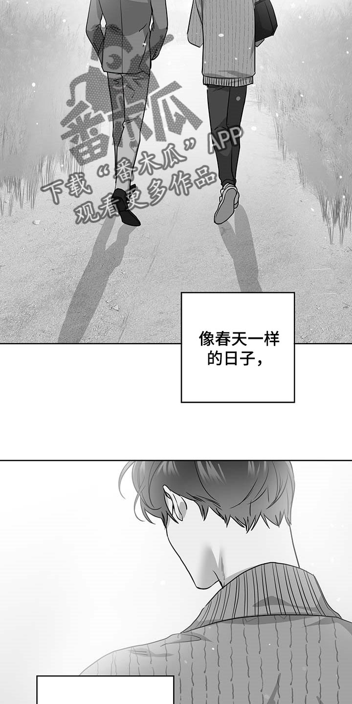 目标价漫画,第166章：现在要全部说出来2图