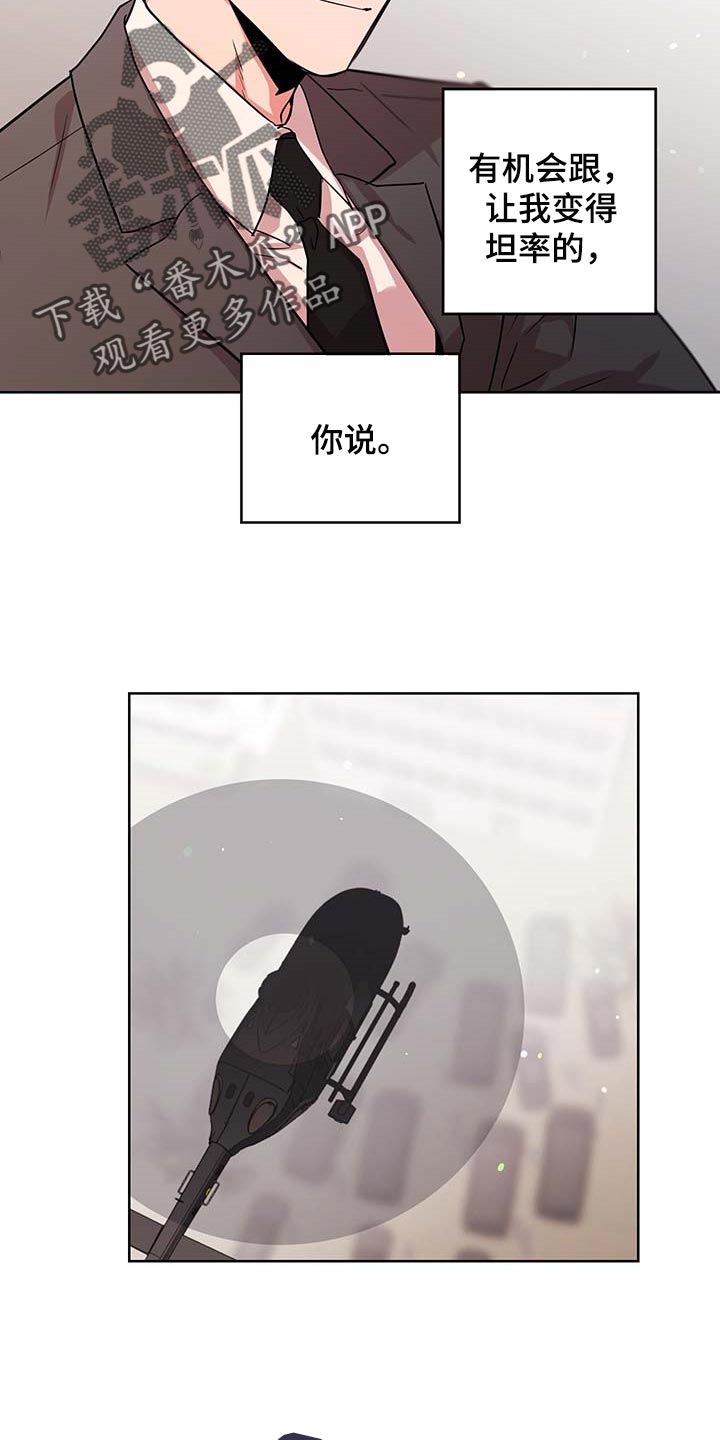 目标人物电视剧全集漫画,第168章：因为我喜欢你1图