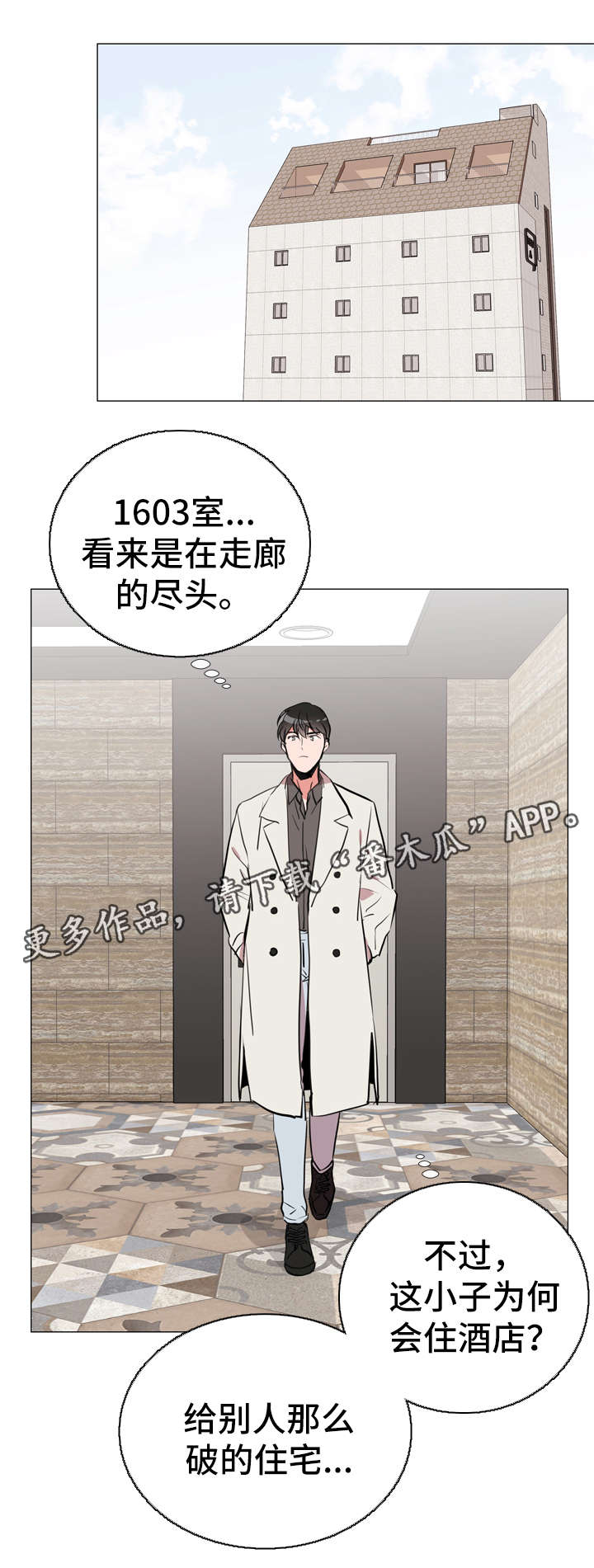 目标人物白敬亭举手完整视频漫画,第56章：赶紧结束1图