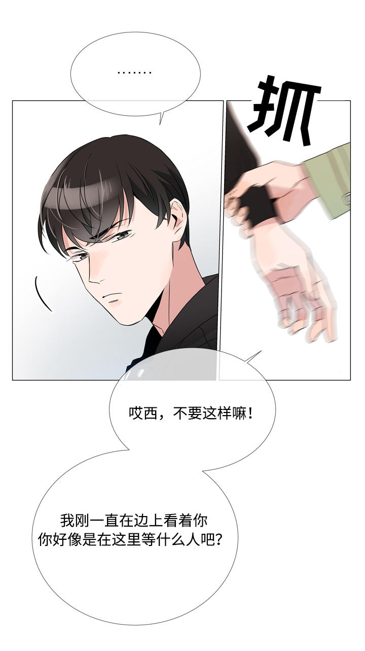 目标人物第一集漫画,第2章：任务4图