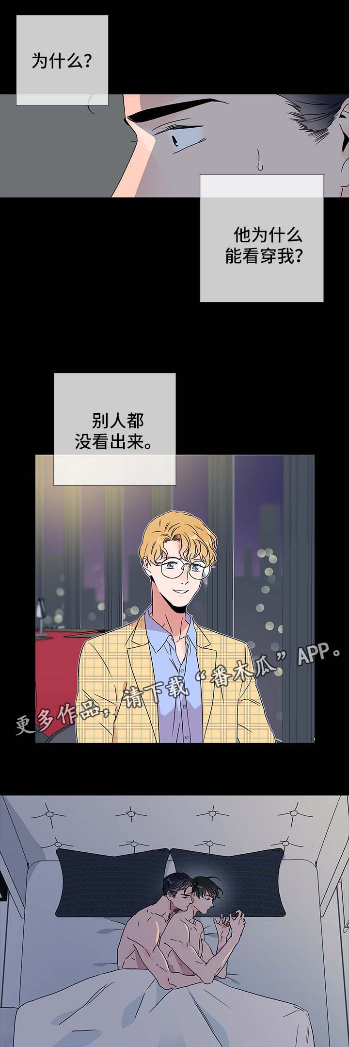 目标值漫画,第38章：这样就够了1图