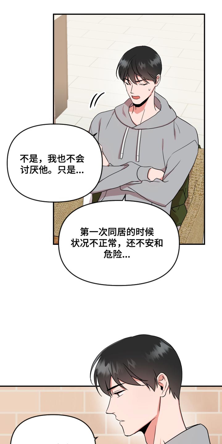 目标人物好看吗漫画,第181章：【番外】长久3图