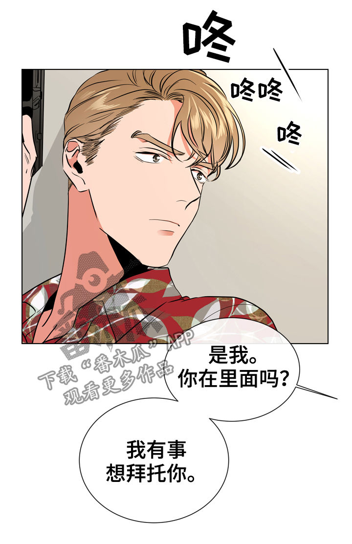 目标价漫画,第77章：过去4图