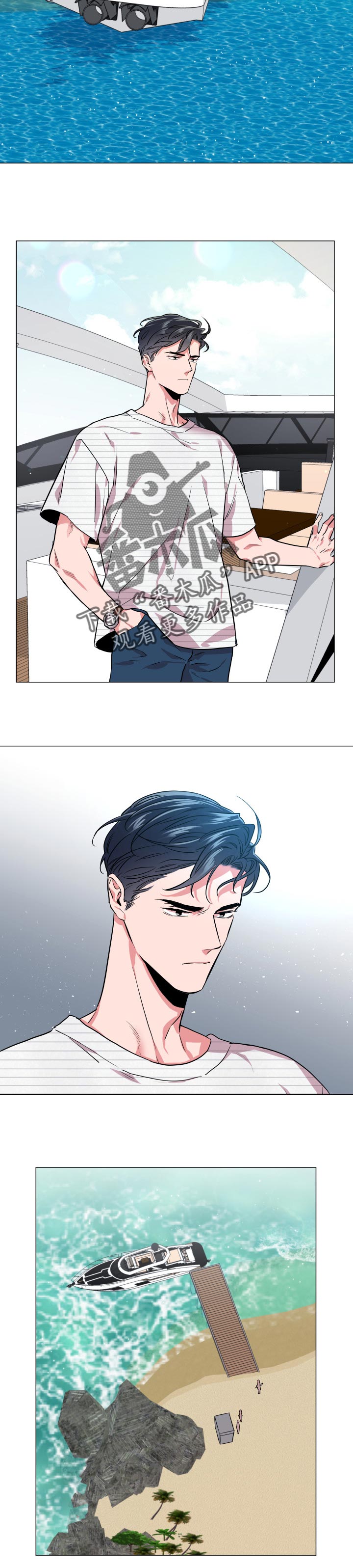 目标人员漫画,第123章：败露2图