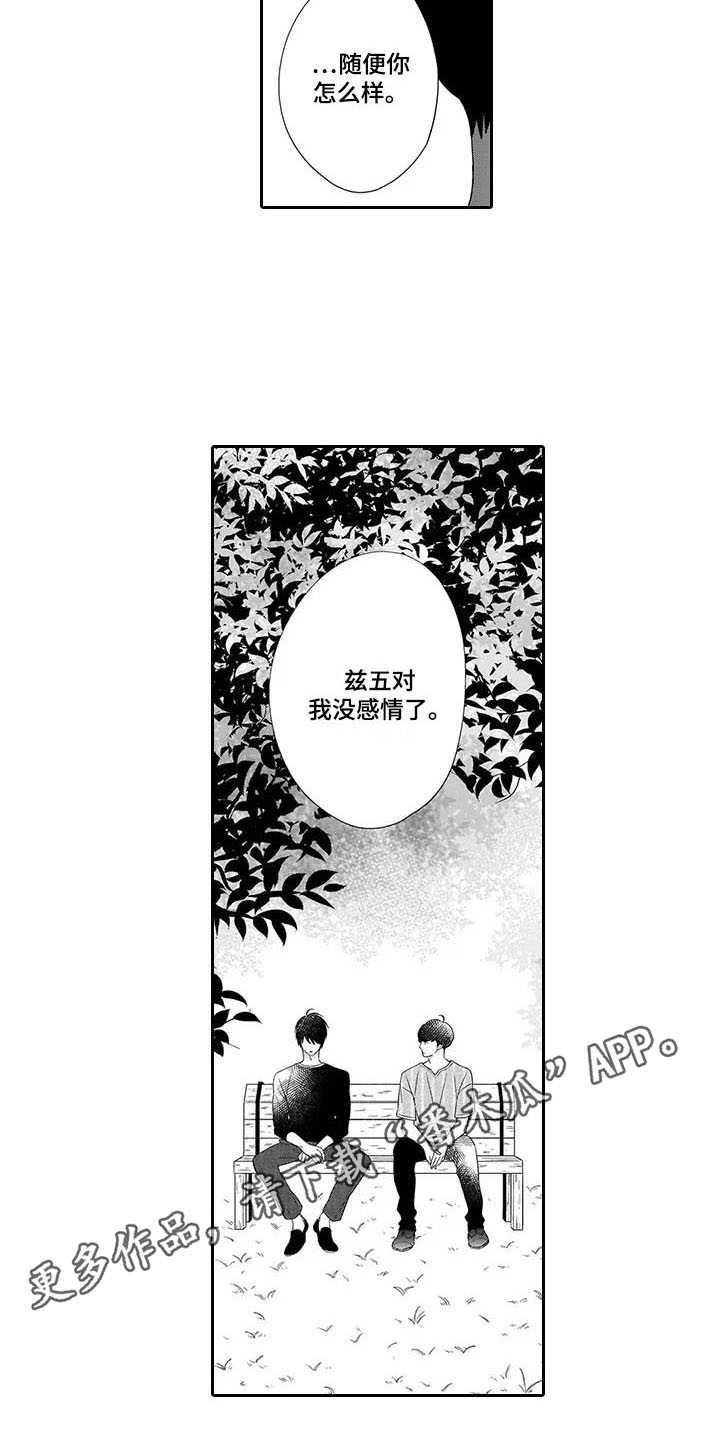 孤独城堡天气情况漫画,第21章：心里话4图