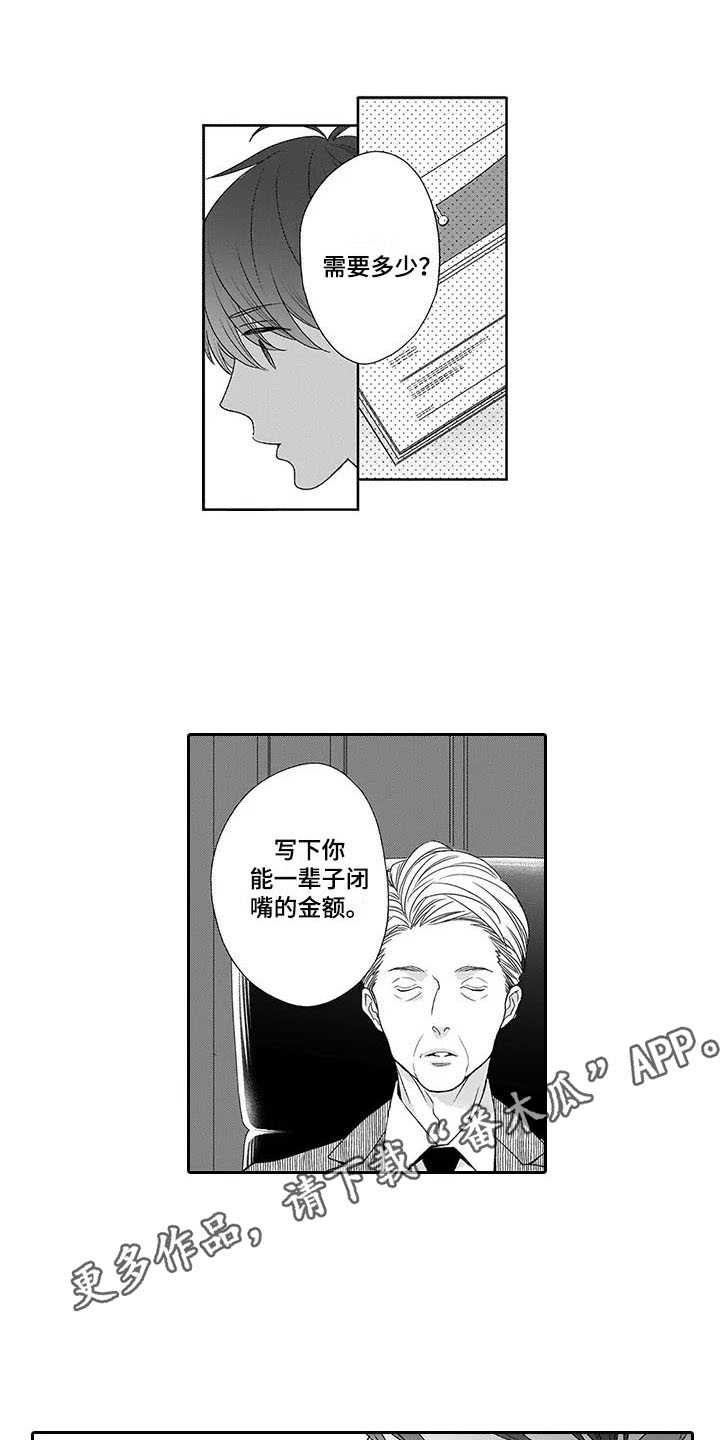 孤独城堡意思漫画,第18章：最后通牒3图