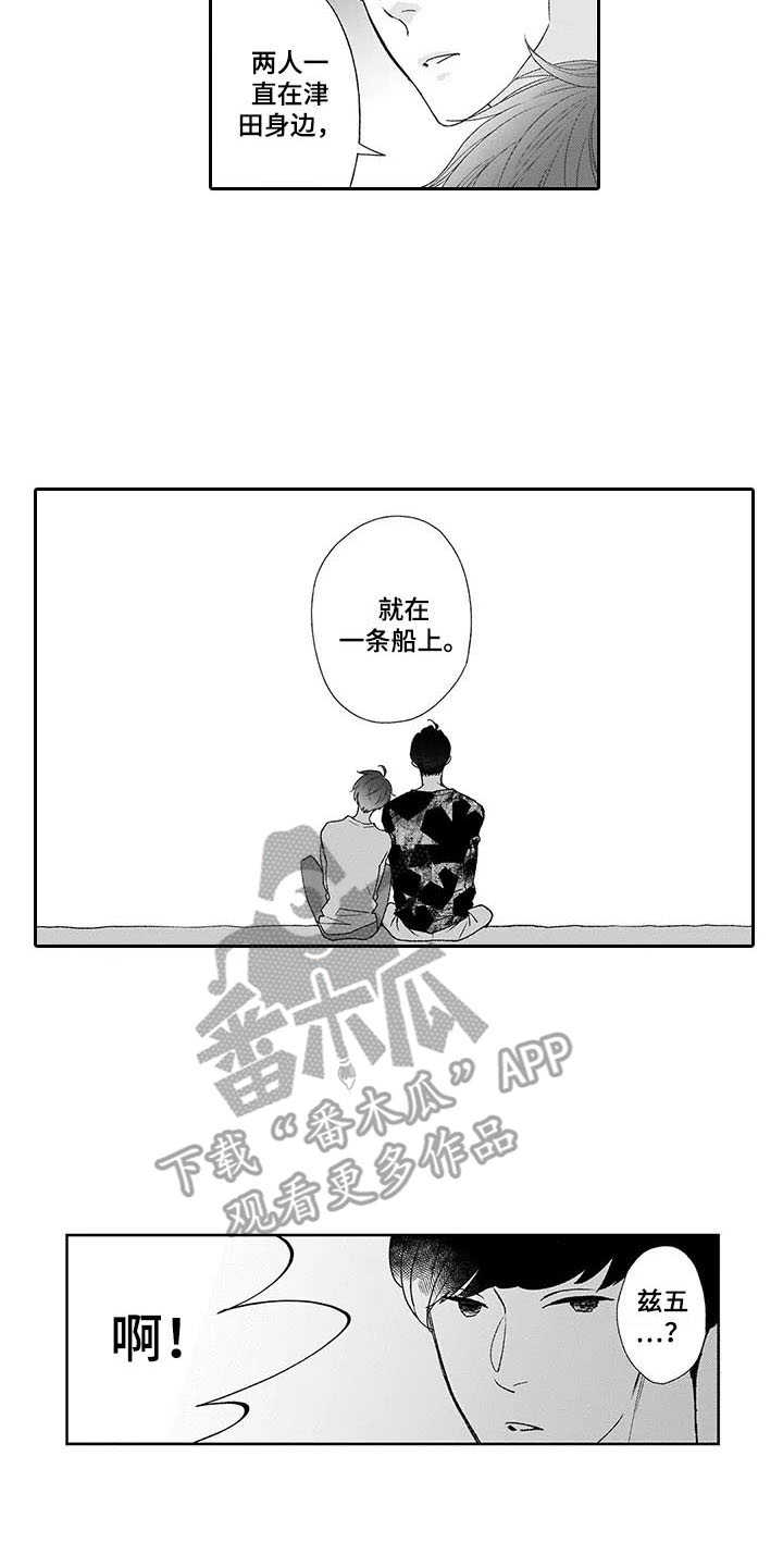 孤独城堡氛围感漫画,第17章：揽下全责4图