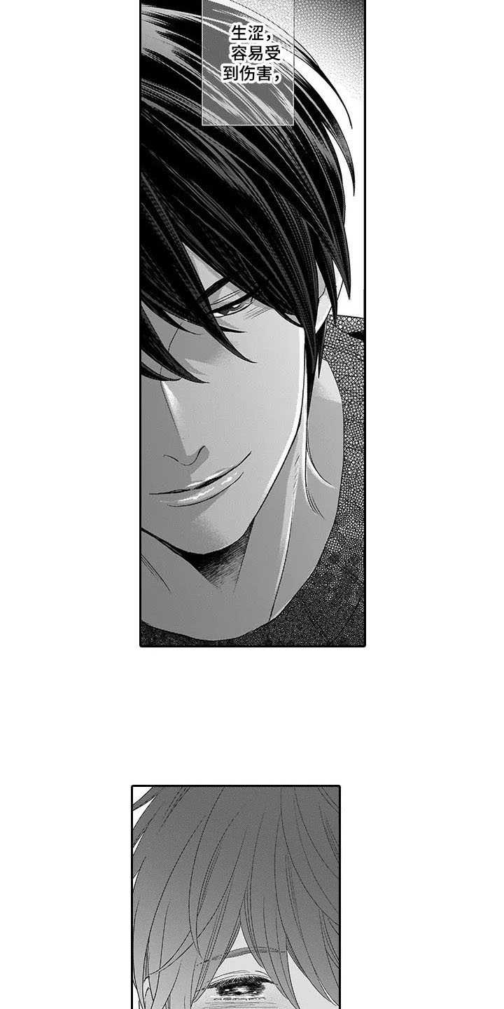 孤独城堡天气情况漫画,第19章：离开3图