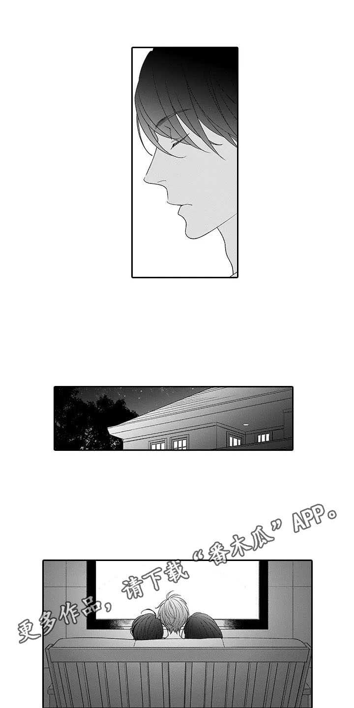 孤独城堡天气情况漫画,第19章：离开3图