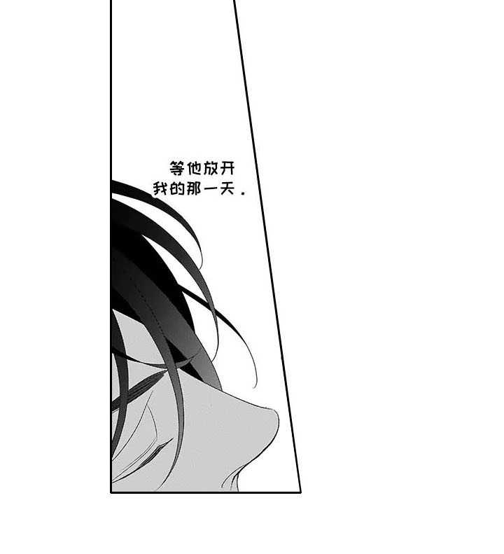 孤独的牧羊人原唱漫画,第11章：界限2图