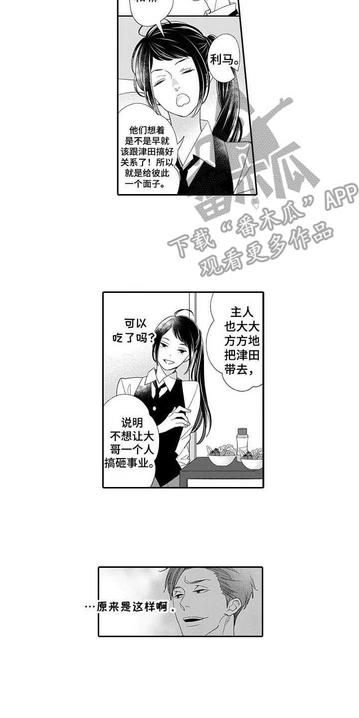 孤独的牧羊人原唱漫画,第12章：挑衅3图