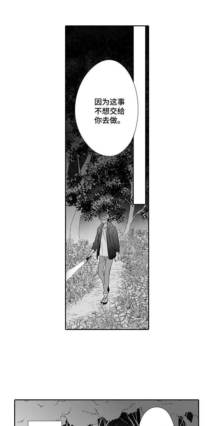 孤独城堡氛围感漫画,第2章：双胞胎2图