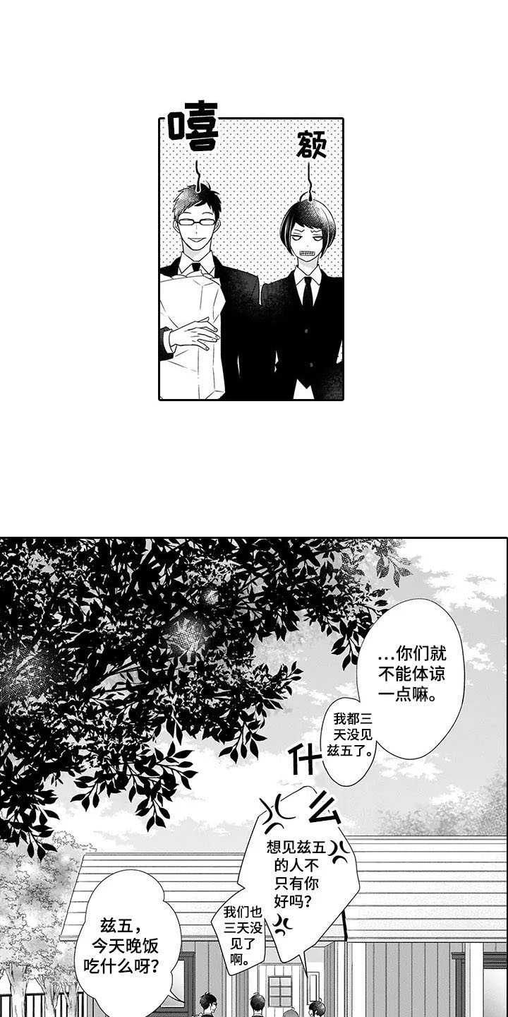 孤独城堡氛围感漫画,第28章：我回来了（完结）5图