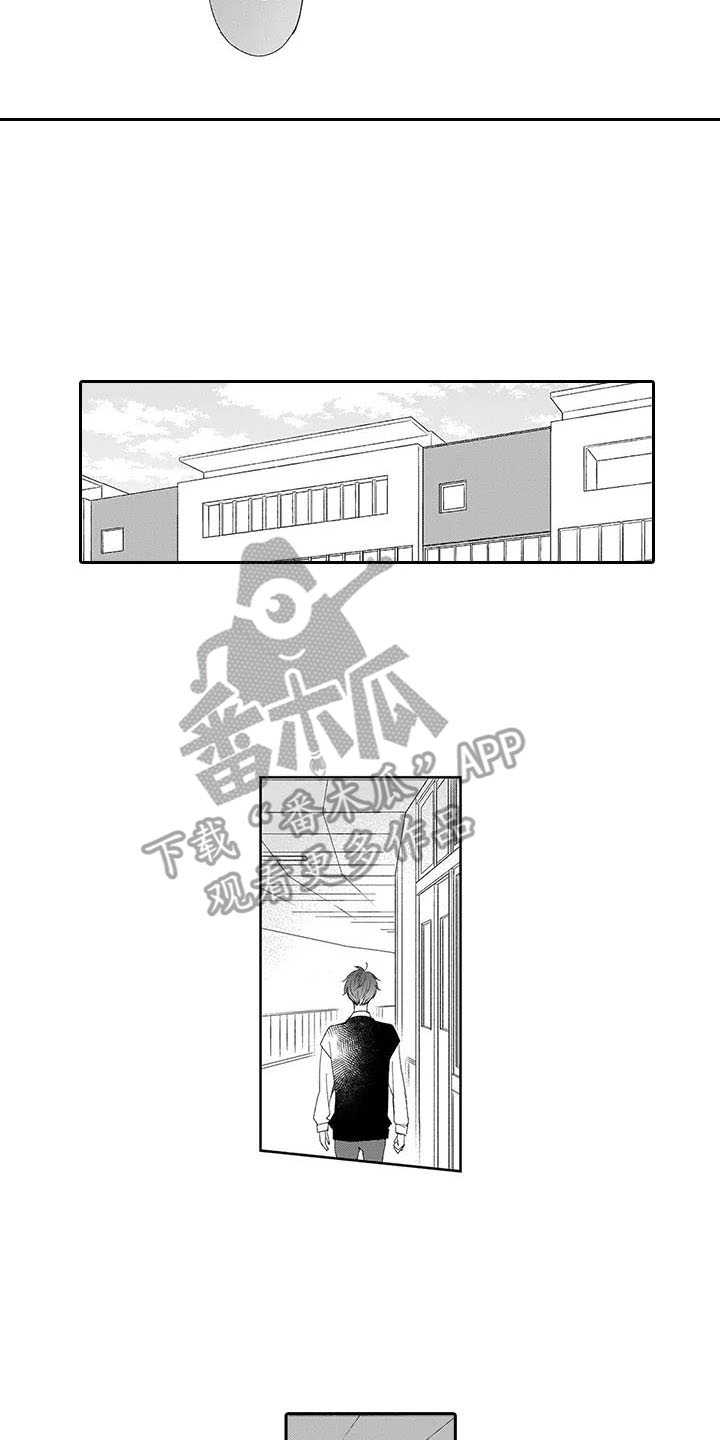 孤独城怎么买房子漫画,第14章：不必在意4图