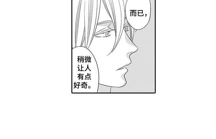 孤独城堡天气情况漫画,第23章：别走2图